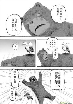 Page 155 of 日渐崩坏的世界 第101-132话