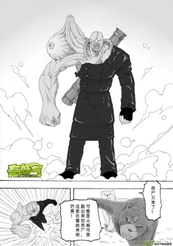 Page 158 of 日渐崩坏的世界 第101-132话