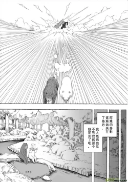 Page 166 of 日渐崩坏的世界 第101-132话