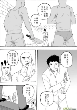 Page 168 of 日渐崩坏的世界 第101-132话