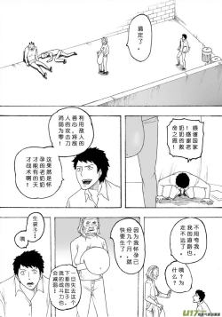 Page 172 of 日渐崩坏的世界 第101-132话