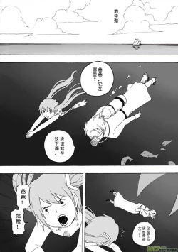 Page 17 of 日渐崩坏的世界 第101-132话