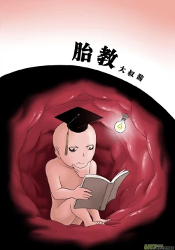 Page 181 of 日渐崩坏的世界 第101-132话