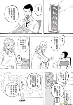 Page 182 of 日渐崩坏的世界 第101-132话