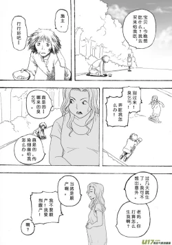 Page 183 of 日渐崩坏的世界 第101-132话