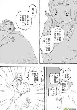 Page 184 of 日渐崩坏的世界 第101-132话