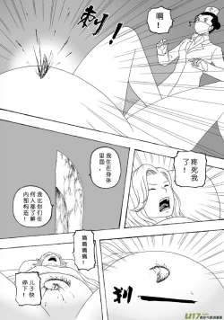 Page 188 of 日渐崩坏的世界 第101-132话