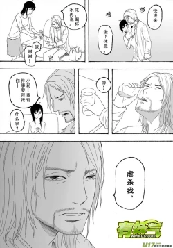 Page 195 of 日渐崩坏的世界 第101-132话
