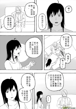 Page 196 of 日渐崩坏的世界 第101-132话