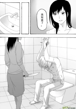 Page 198 of 日渐崩坏的世界 第101-132话