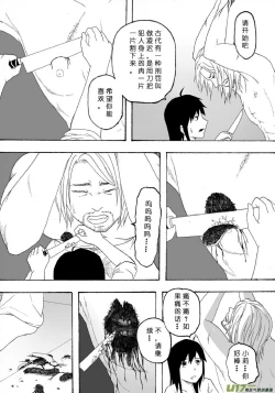 Page 199 of 日渐崩坏的世界 第101-132话