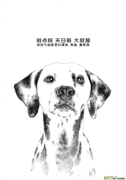 Page 1 of 日渐崩坏的世界 第101-132话