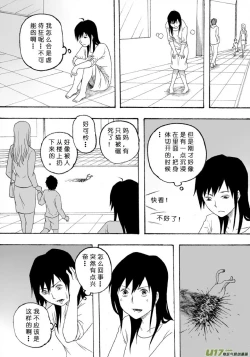 Page 203 of 日渐崩坏的世界 第101-132话