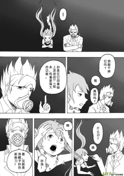 Page 20 of 日渐崩坏的世界 第101-132话