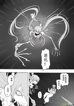 Page 21 of 日渐崩坏的世界 第101-132话