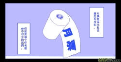 Page 230 of 日渐崩坏的世界 第101-132话