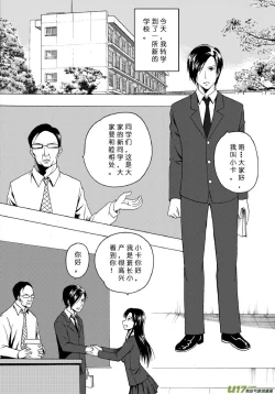 Page 247 of 日渐崩坏的世界 第101-132话