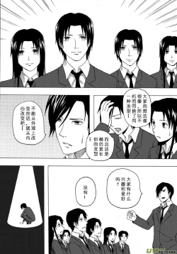 Page 250 of 日渐崩坏的世界 第101-132话