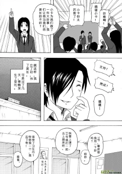 Page 253 of 日渐崩坏的世界 第101-132话