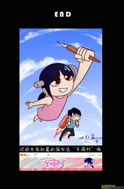 Page 259 of 日渐崩坏的世界 第101-132话