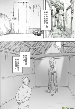 Page 261 of 日渐崩坏的世界 第101-132话