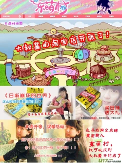 Page 26 of 日渐崩坏的世界 第101-132话