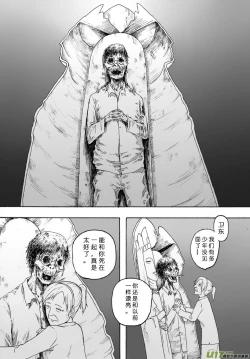 Page 274 of 日渐崩坏的世界 第101-132话