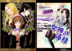 Page 277 of 日渐崩坏的世界 第101-132话