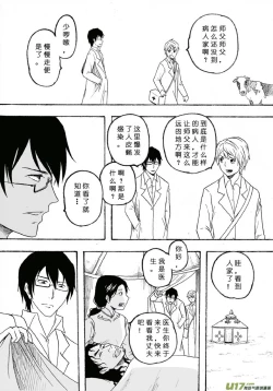 Page 280 of 日渐崩坏的世界 第101-132话
