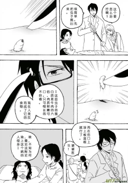 Page 282 of 日渐崩坏的世界 第101-132话
