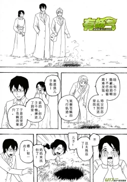Page 285 of 日渐崩坏的世界 第101-132话