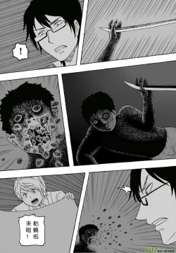 Page 289 of 日渐崩坏的世界 第101-132话