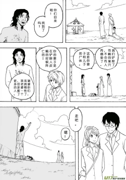 Page 291 of 日渐崩坏的世界 第101-132话