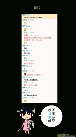 Page 292 of 日渐崩坏的世界 第101-132话