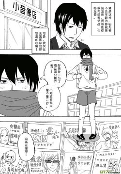 Page 296 of 日渐崩坏的世界 第101-132话