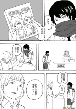 Page 297 of 日渐崩坏的世界 第101-132话