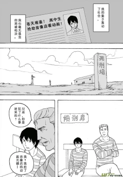Page 301 of 日渐崩坏的世界 第101-132话