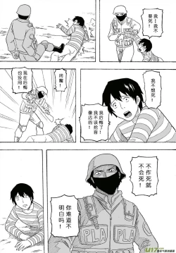 Page 303 of 日渐崩坏的世界 第101-132话