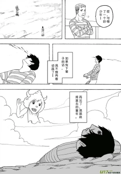 Page 304 of 日渐崩坏的世界 第101-132话