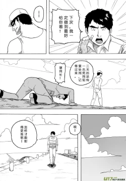 Page 311 of 日渐崩坏的世界 第101-132话