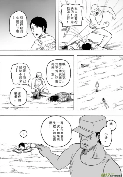 Page 317 of 日渐崩坏的世界 第101-132话