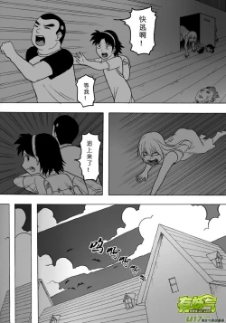 Page 332 of 日渐崩坏的世界 第101-132话