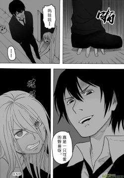 Page 334 of 日渐崩坏的世界 第101-132话