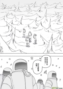Page 340 of 日渐崩坏的世界 第101-132话