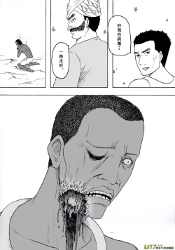 Page 344 of 日渐崩坏的世界 第101-132话