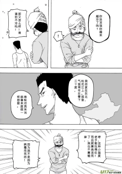 Page 346 of 日渐崩坏的世界 第101-132话