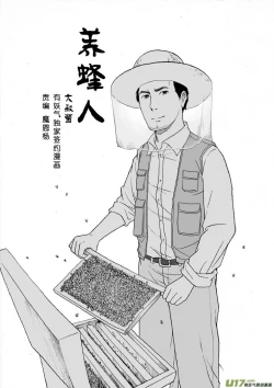 Page 352 of 日渐崩坏的世界 第101-132话