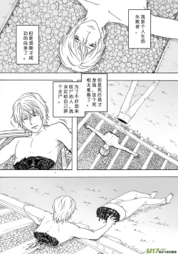 Page 365 of 日渐崩坏的世界 第101-132话