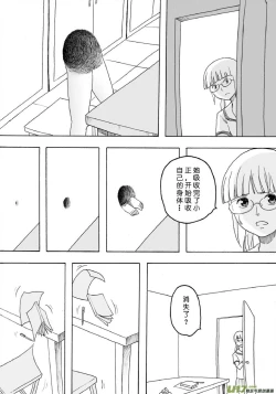 Page 387 of 日渐崩坏的世界 第101-132话