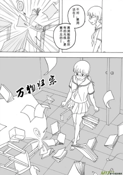 Page 388 of 日渐崩坏的世界 第101-132话